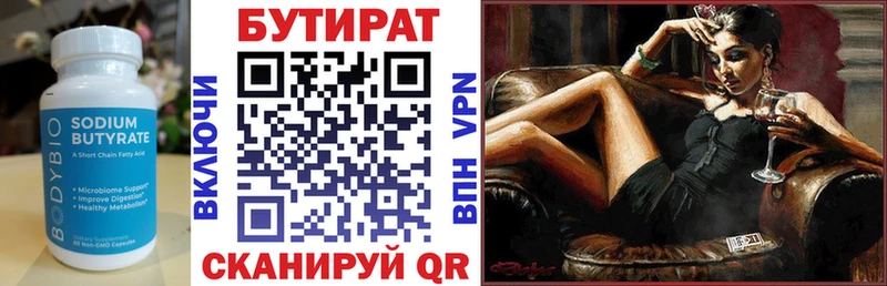 это состав  Кологрив  БУТИРАТ GHB 