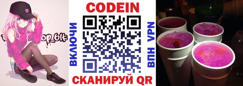 где купить наркоту  Кологрив  гидра ССЫЛКА  Кодеиновый сироп Lean Purple Drank 