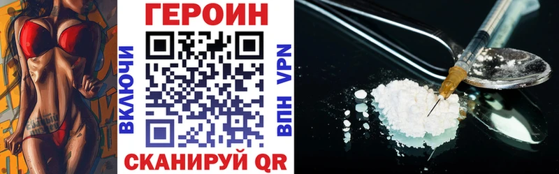 Героин герыч  ОМГ ОМГ маркетплейс  Кологрив 